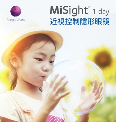 最新產品<br><span style="font-size:13px">MiSight 1 Day隱形眼鏡</span>