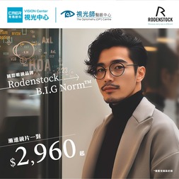 Rodenstock B.I.G Norm™漸進鏡片$2,960起